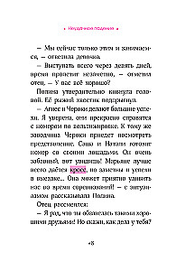 Reitakademie. Ein missratener Sturz