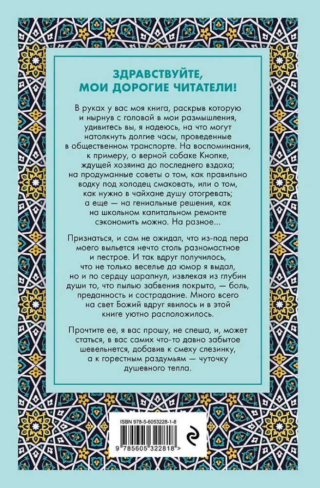 200 Days on the Electric Train. There...