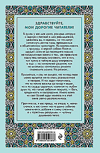 200 Days on the Electric Train. There...