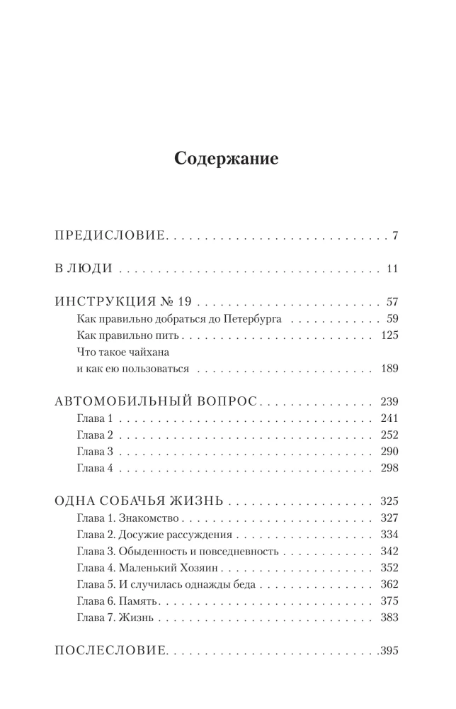 200 Days on the Electric Train. There...