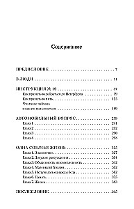 200 Days on the Electric Train. There...