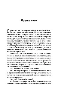 200 Days on the Electric Train. There...