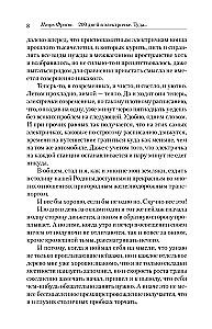 200 Days on the Electric Train. There...