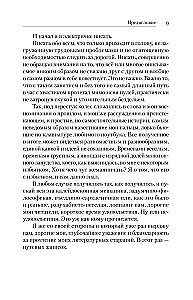 200 Days on the Electric Train. There...