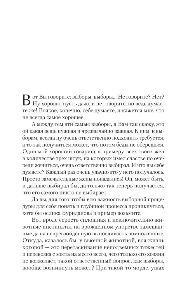 200 Days on the Electric Train. There...