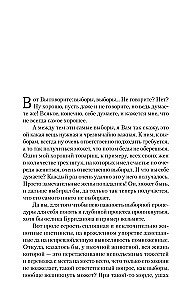 200 Days on the Electric Train. There...