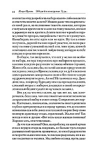 200 Days on the Electric Train. There...