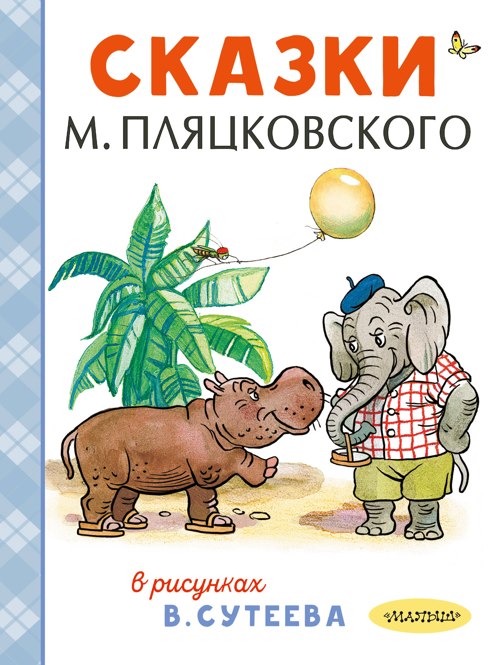 Bajki