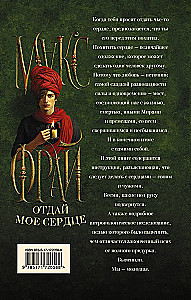 Give Me Back My Heart