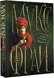 Give Me Back My Heart