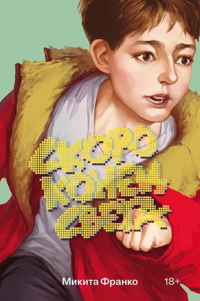 The End of the World is Coming Soon