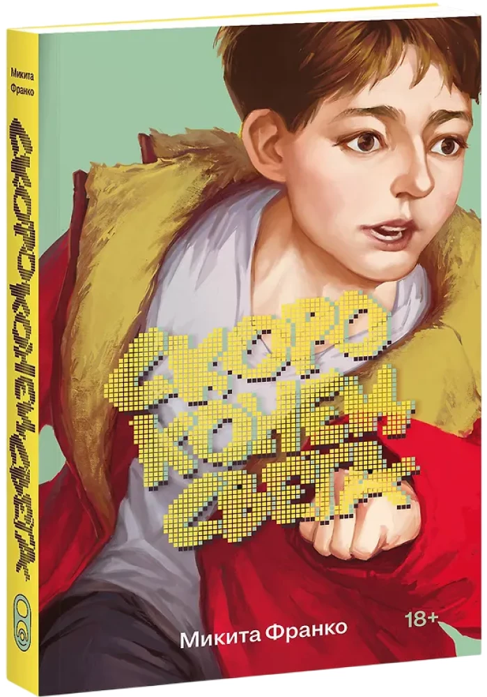 The End of the World is Coming Soon