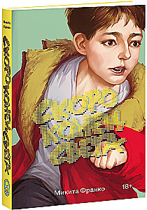 The End of the World is Coming Soon