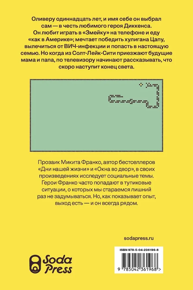 The End of the World is Coming Soon