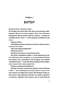 The End of the World is Coming Soon