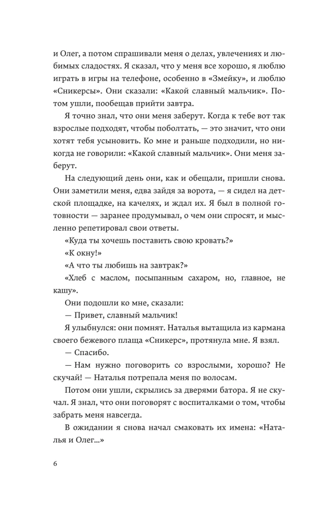 The End of the World is Coming Soon