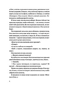 The End of the World is Coming Soon