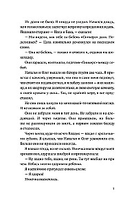 The End of the World is Coming Soon