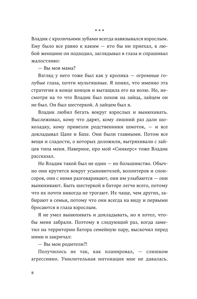 The End of the World is Coming Soon