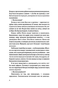 The End of the World is Coming Soon