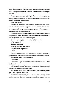 The End of the World is Coming Soon