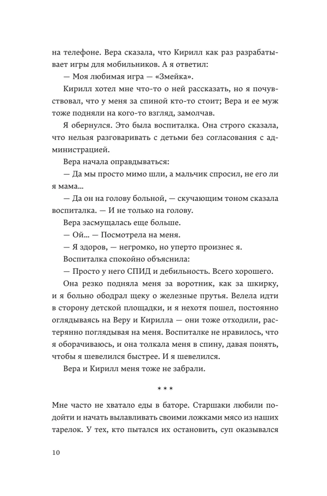 The End of the World is Coming Soon