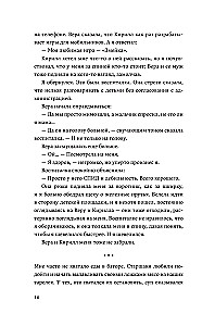 The End of the World is Coming Soon