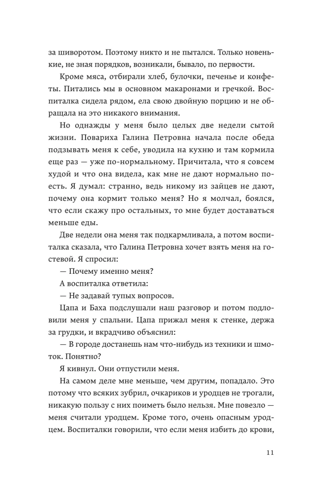 The End of the World is Coming Soon