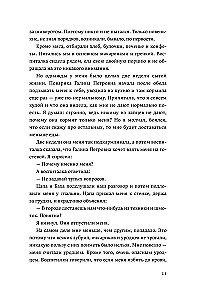 The End of the World is Coming Soon