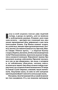 Give Me Back My Heart