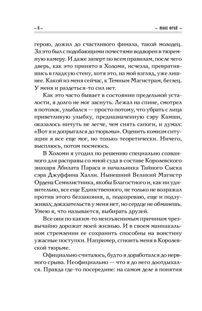 Give Me Back My Heart