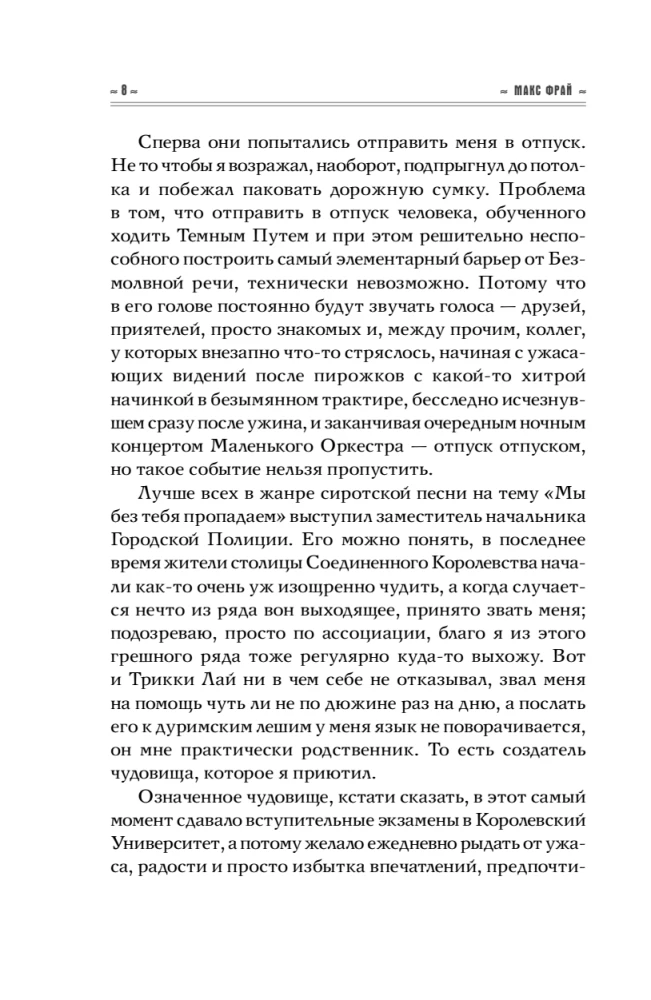 Give Me Back My Heart