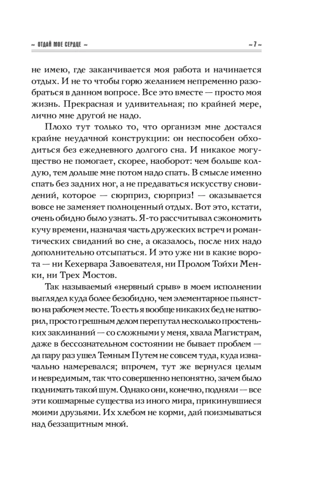 Give Me Back My Heart