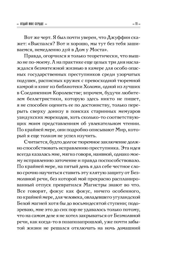 Give Me Back My Heart