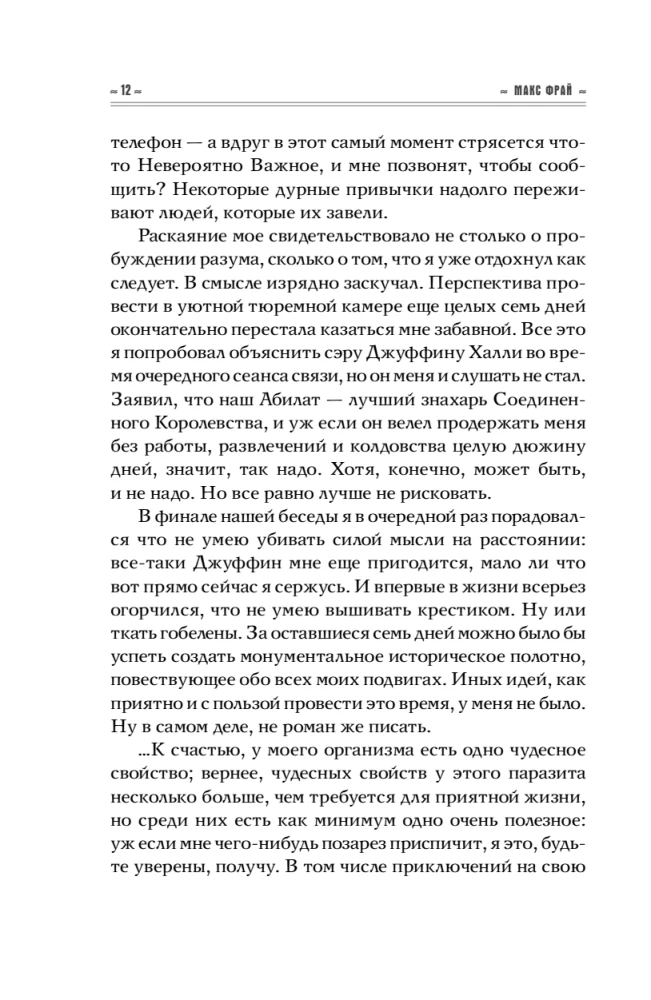 Give Me Back My Heart