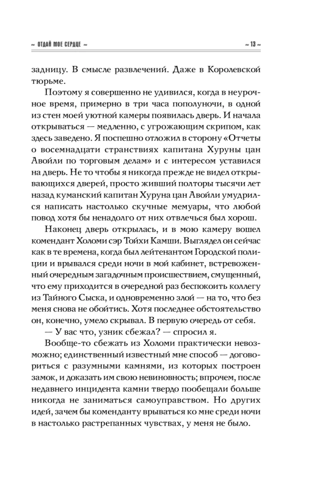 Give Me Back My Heart