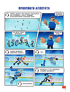 Champions. Die Formel des Sieges