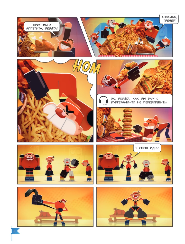 Champions. Die Formel des Sieges