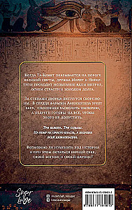 Protector of the Solar Throne