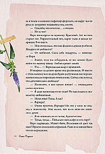 Tender stories of love and friendship: about those in the heart. Modern prose