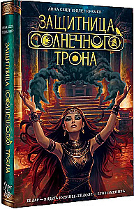 Protector of the Solar Throne