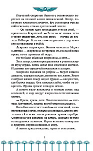 Protector of the Solar Throne