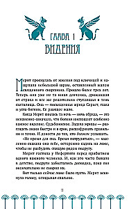 Protector of the Solar Throne