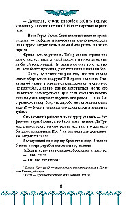 Protector of the Solar Throne