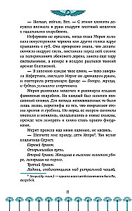 Protector of the Solar Throne