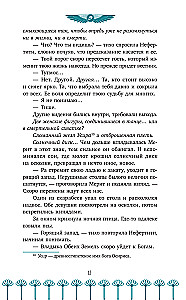 Protector of the Solar Throne