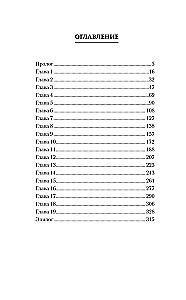 Blood and Ice. Mad Dog