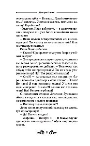 Blood and Ice. Mad Dog