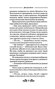 Blood and Ice. Mad Dog