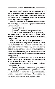 Blood and Ice. Mad Dog